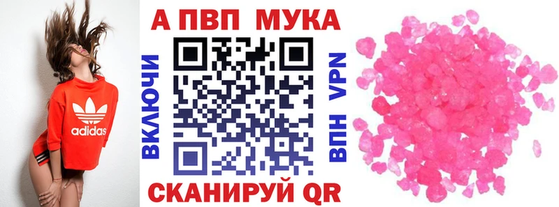 Alpha PVP СК КРИС  Купить закладки  Дмитров 