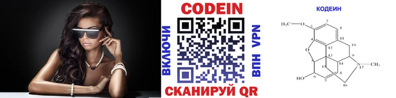 Кодеин Purple Drank  Купить закладки  Дмитров 