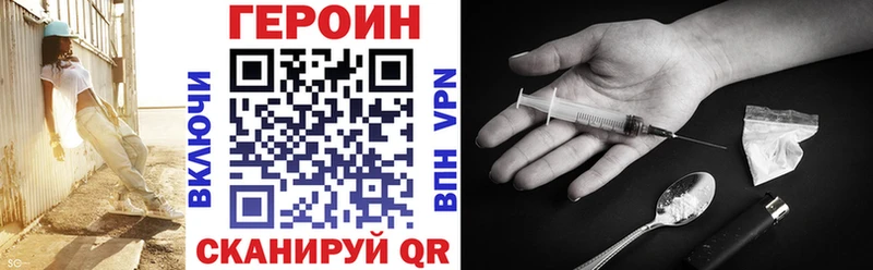Героин Heroin  Купить закладки  Дмитров 